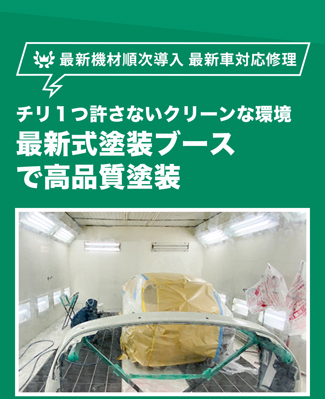 神戸のキズ修理 へこみ修理の板金塗装専門店 神戸のキズ修理 へこみ修理の板金塗装専門店