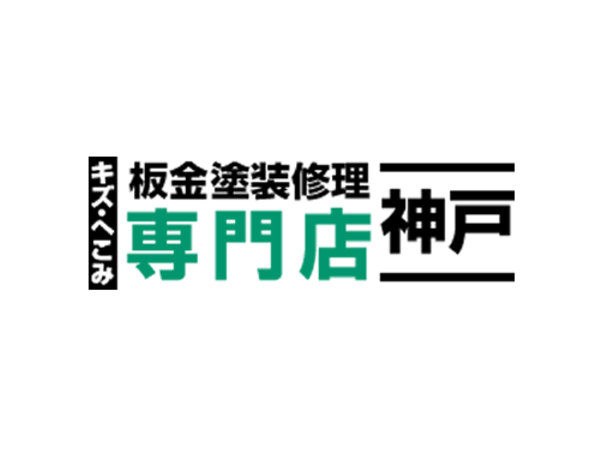 神戸市　ホンダ ヴェゼルへこみ修理